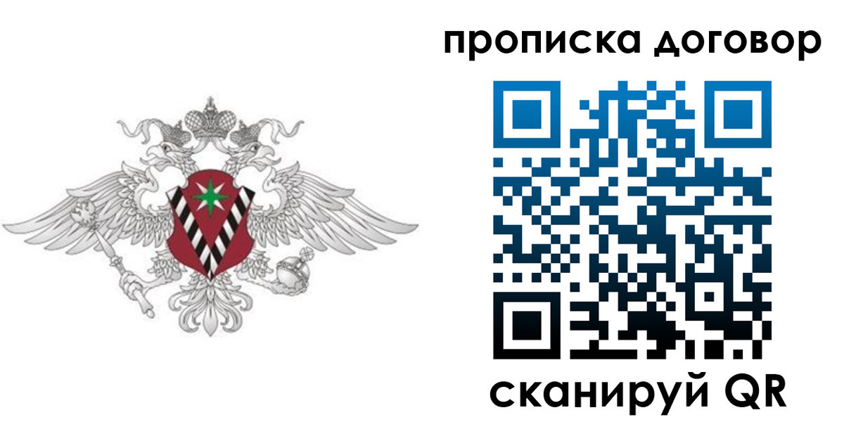 прописка 2025 в Верхнем Уфалее