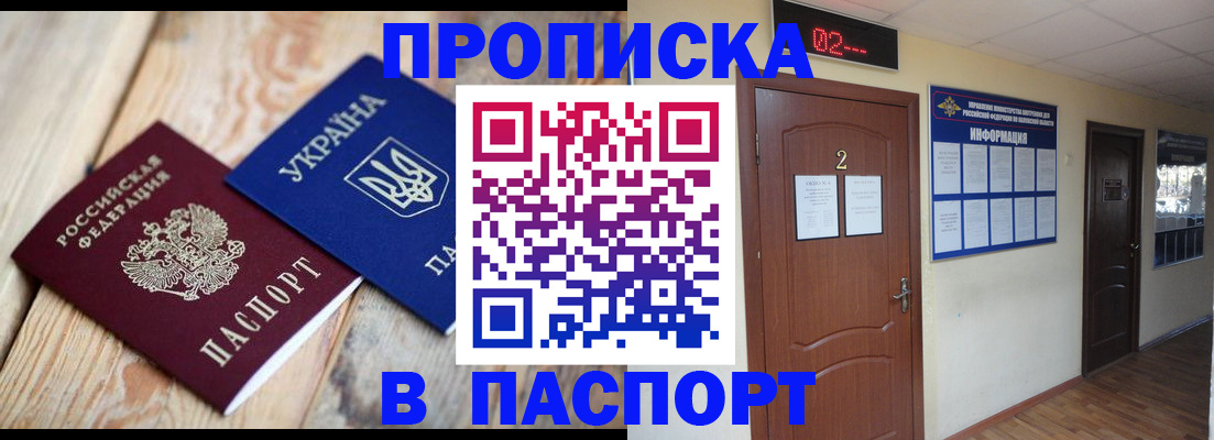временная регистрация купить в Верхнем Уфалее