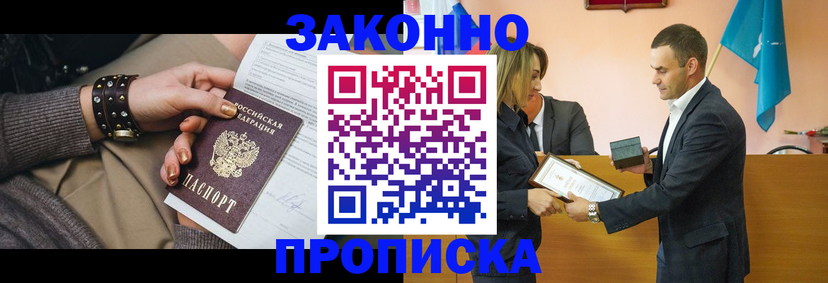 временная регистрация в Верхнем Уфалее