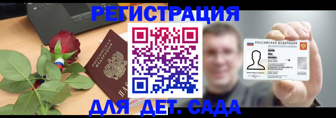 временная регистрация госуслуги в Верхнем Уфалее