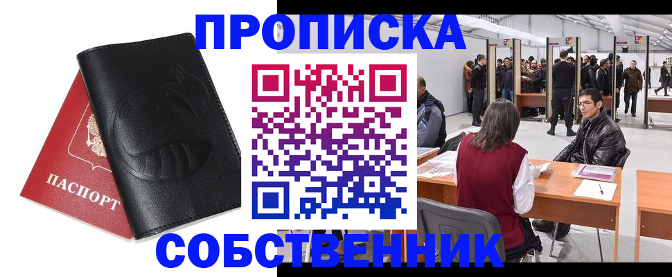 временная регистрация для всех в Верхнем Уфалее