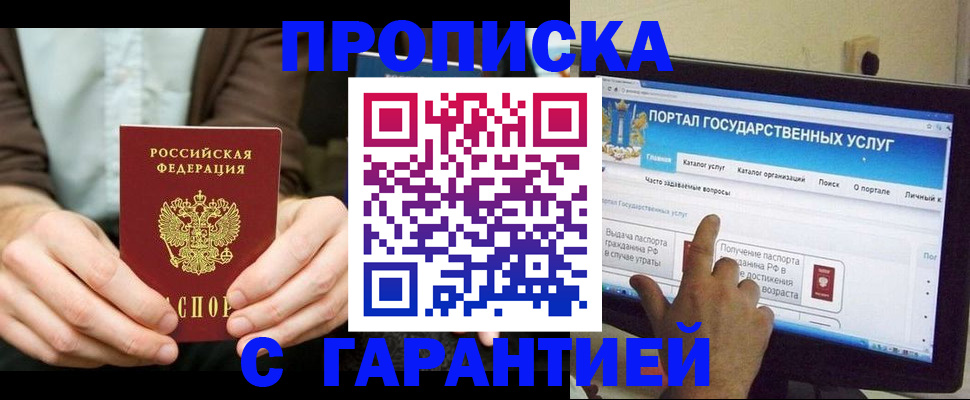 временная регистрация купить в Верхнем Уфалее