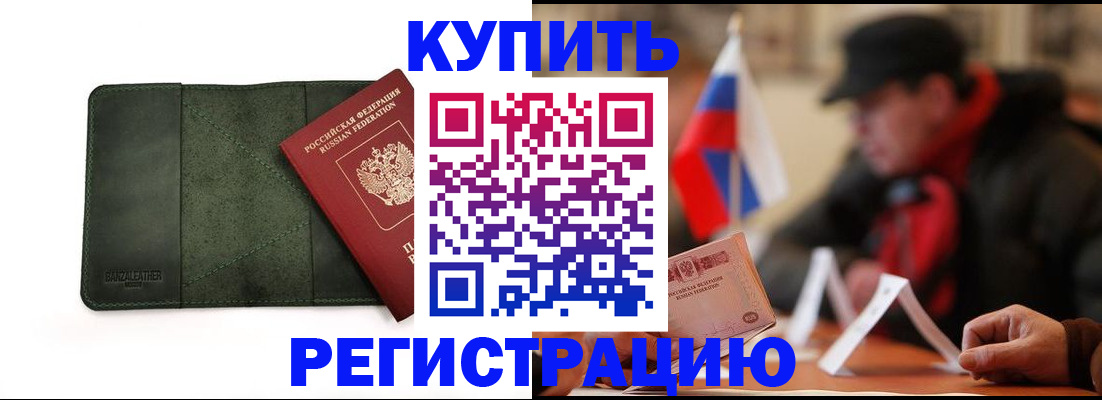 купить прописку в Верхнем Уфалее