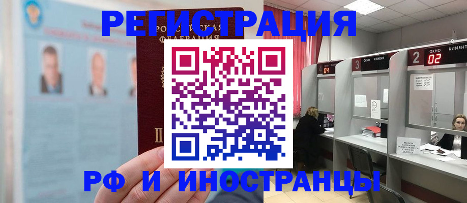 временная регистрация надежно в Верхнем Уфалее