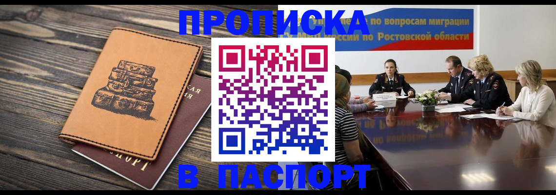 прописка для военкомата в Верхнем Уфалее