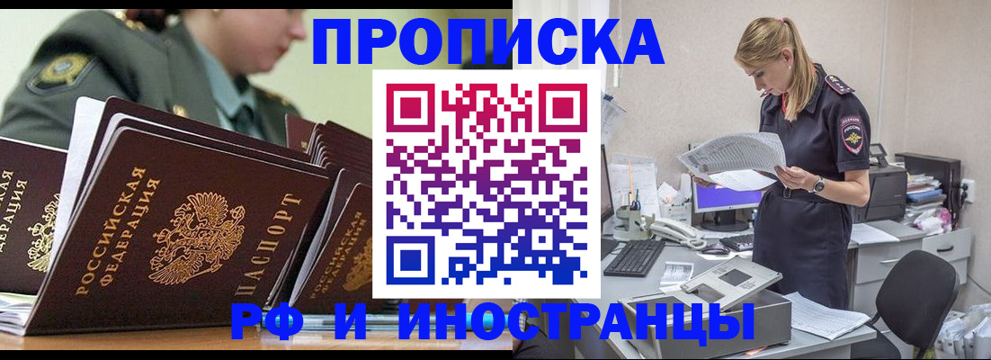 купить прописку в Верхнем Уфалее