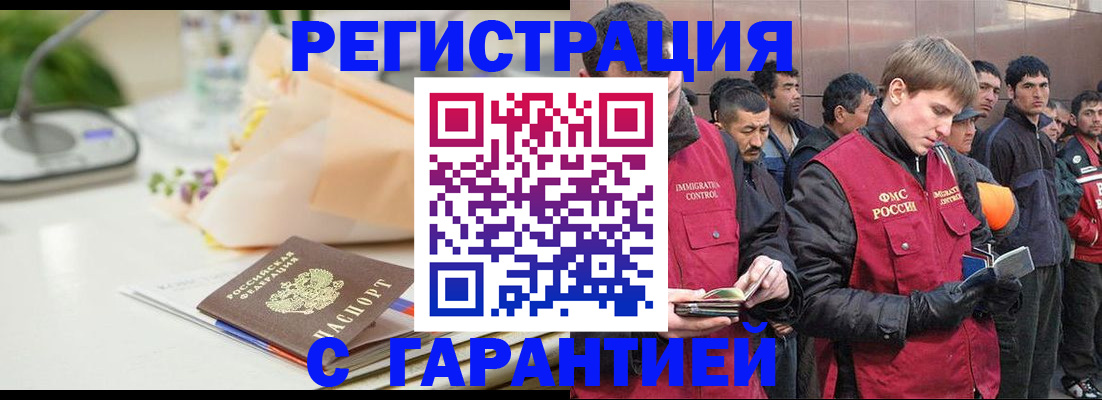 временная регистрация поиск в Верхнем Уфалее