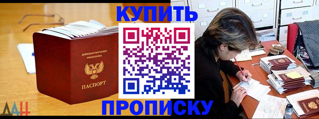 прописка от собственника в Верхнем Уфалее